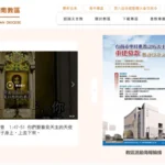 台南教區